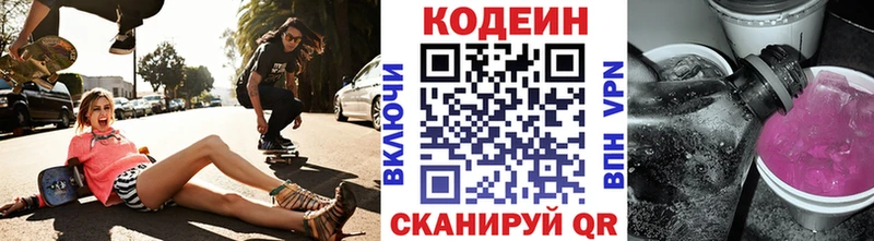 Codein напиток Lean (лин)  купить наркотики сайты  Чебаркуль 