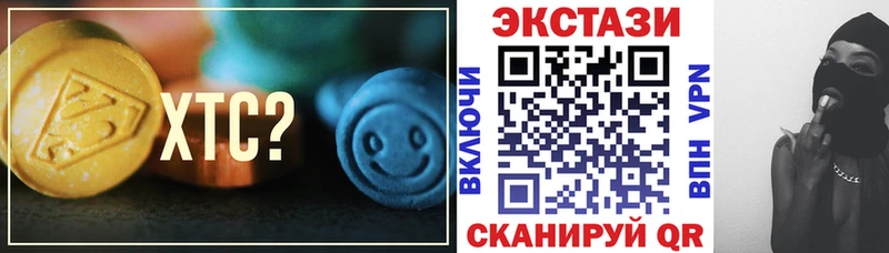 где купить наркоту  omg зеркало  Экстази 250 мг  Чебаркуль 