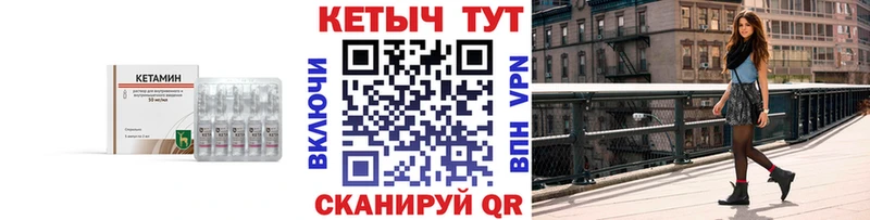 гидра зеркало Чебаркуль КЕТАМИН VHQ наркотики