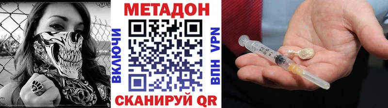 Метадон кристалл  Чебаркуль 